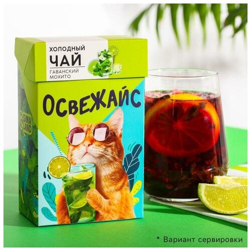 Холодный зеленый чай «Освежайс», вкус: гаванский мохито, 50 г