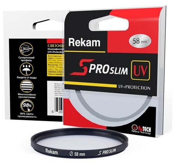 Светофильтр для фотоаппарата Rekam - фото №4