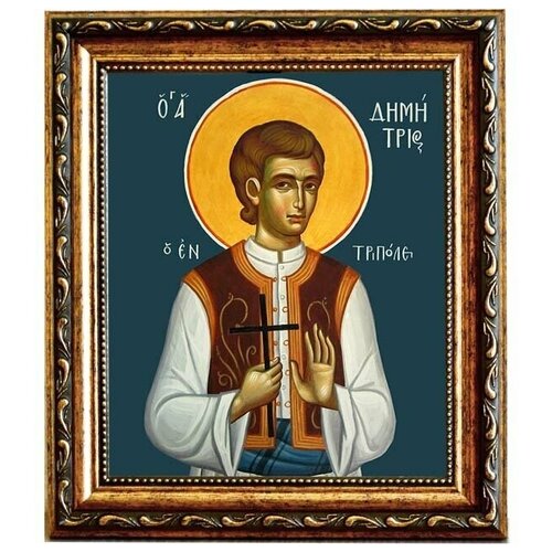 Димитрий (Митр) Триполицкий мученик. Икона на холсте. димитрий митр триполицкий мученик икона на холсте