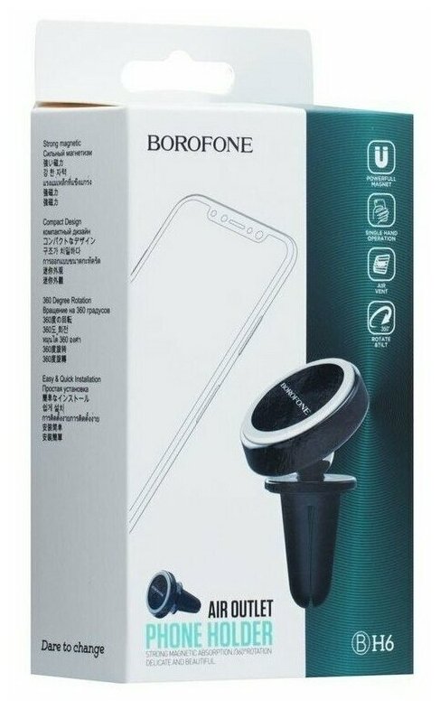 Магнитный держатель Borofone BH6 Platinum