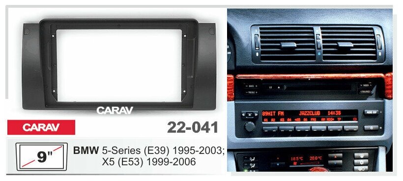 Переходная рамка 9" Android для а/м BMW 5-Series E39 1995-2003; X5 E53 1999-2006 CARAV 22-041