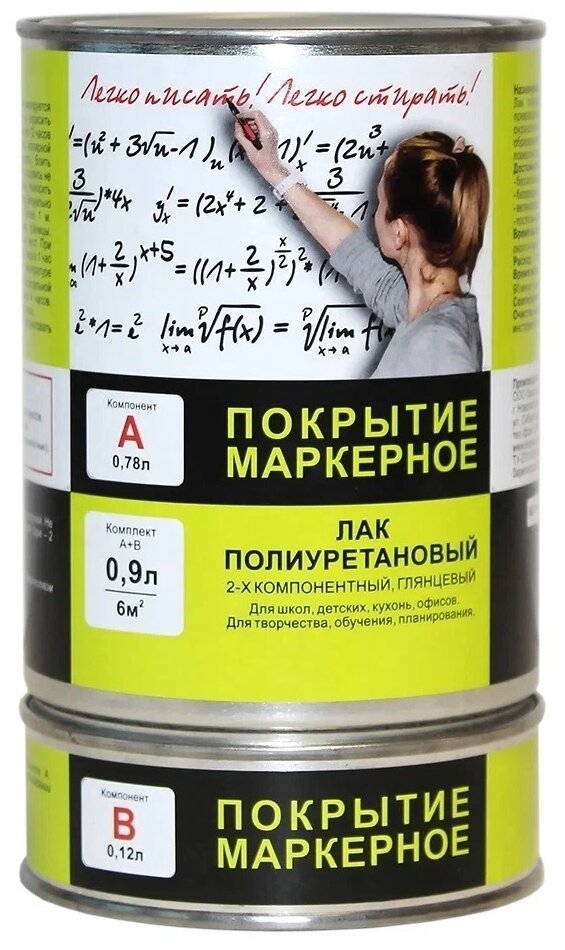 Маркерное покрытие ВДУР-130М 0.9 л Радуга - фото №2
