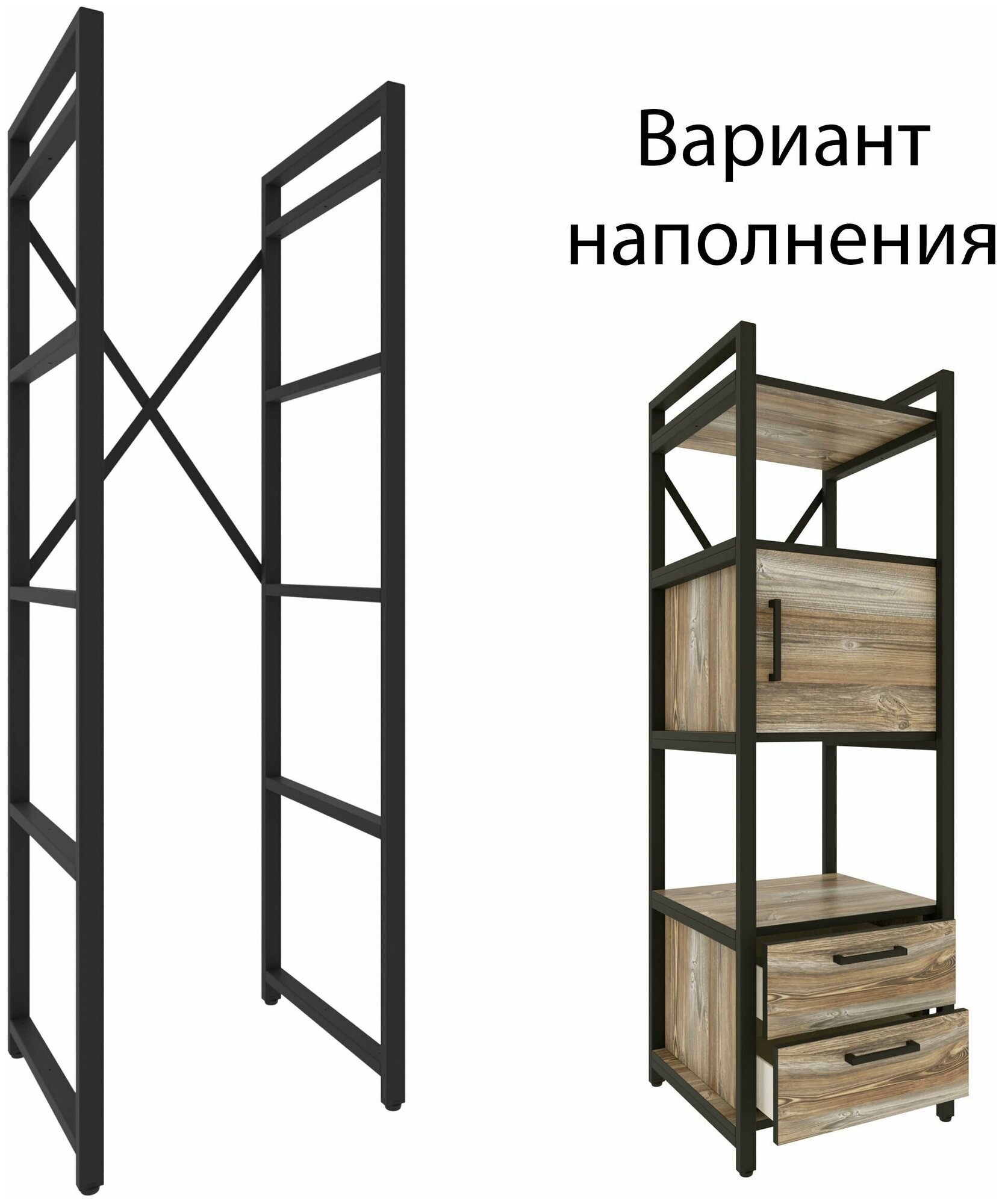 Каркас для стеллажа Микс 45х44х154 см