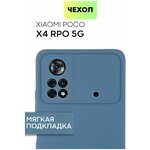 Матовый силиконовый чехол BROSCORP на Xiaomi Poco X4 Pro 5G (Сяоми Поко Х4 Про, Поко х4 Про) - изображение