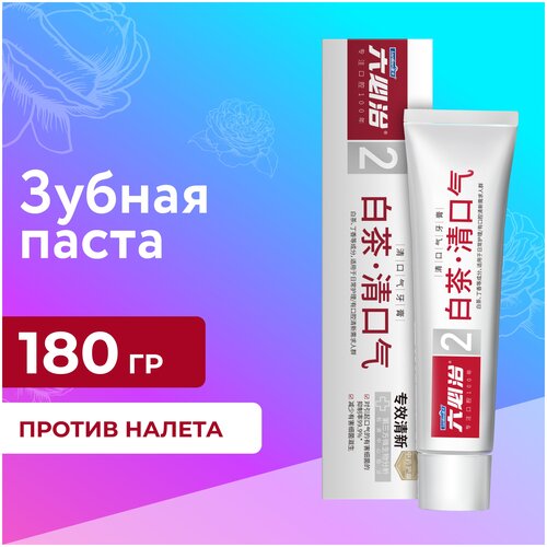 Liby BlueSky Зубная паста 