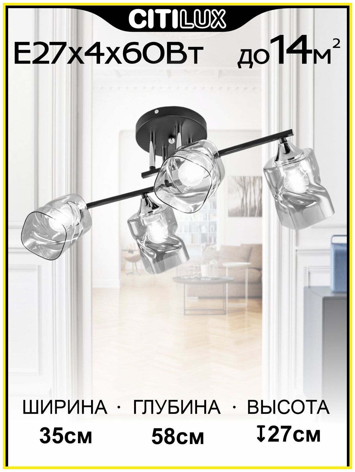 Люстра потолочная Citilux Клаус CL134145 дымка черный