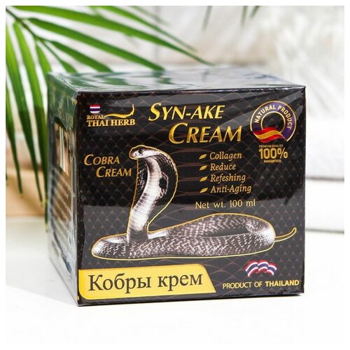 Крем для лица антивозрастной с вытяжкой из яда королевской кобры, 100 мл