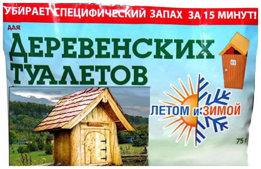 Препарат Летом и Зимой средство всесезонное для выгребной ямы туалета 4 пак - фотография № 19