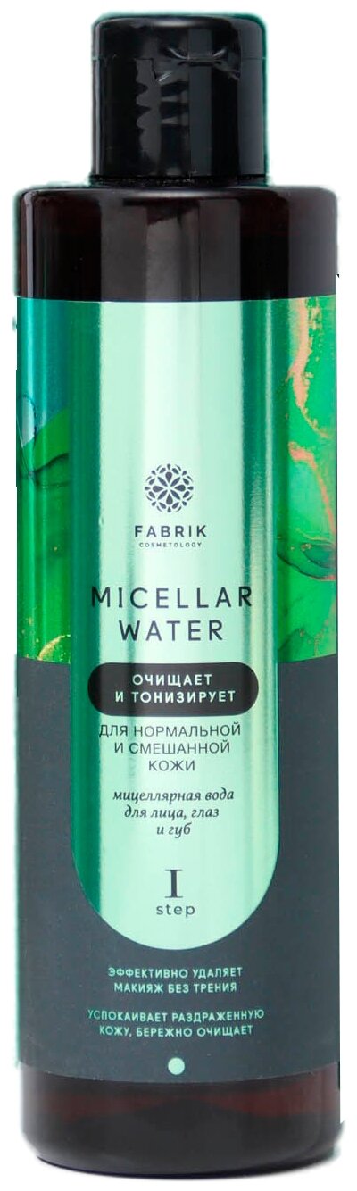 Fabrik cosmetology мицеллярная вода Micellar water для нормальной и смешанной кожи, 250 мл, 280 г