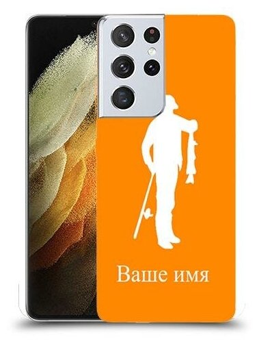 чехол для Samsung Galaxy S21 Ultra 5G с дизайном и вашим именем рыболовный цвет Апельсин