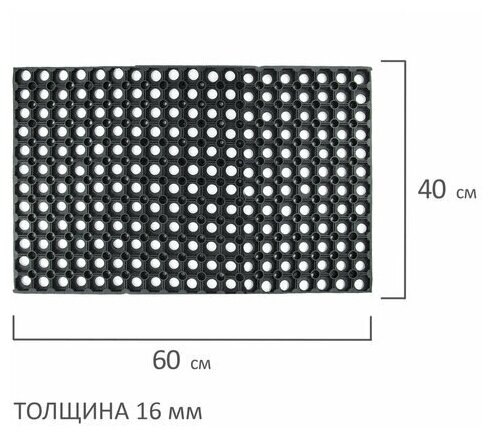 Коврик входной резиновый грязесборный ячеистый, 40×60 см, толщина 16 мм, LAIMA EXPERT, 607810 - фотография № 2