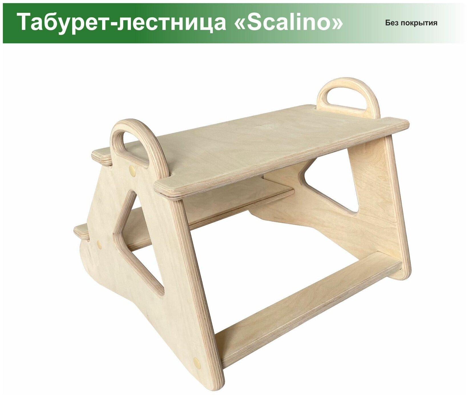 Табурет стремянка детская Scalino, для кухни, подставка под ноги. Шлифованный, без покрытия. - фотография № 6