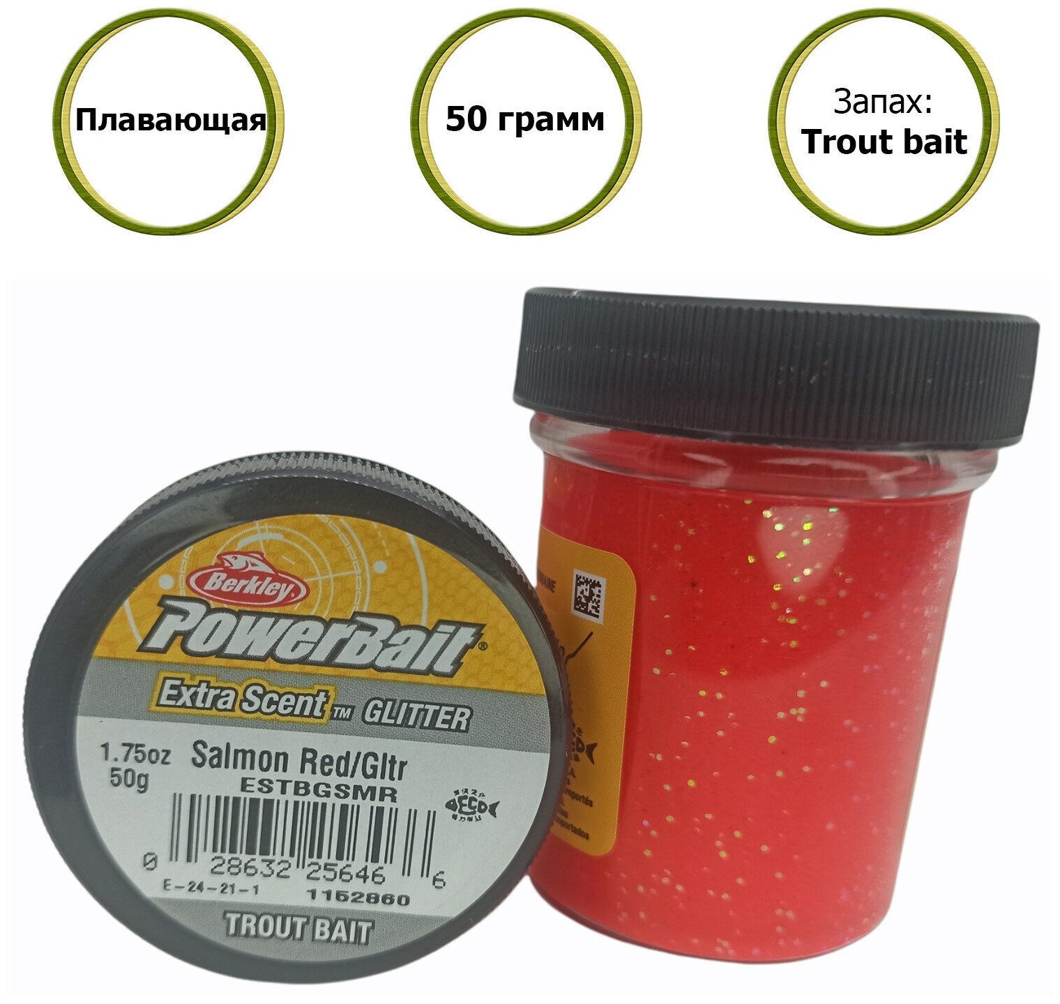 Паста форелевая Berkley POWERBAIT Salmon Red/Gltr extra Trout Bait ESTBGSMR