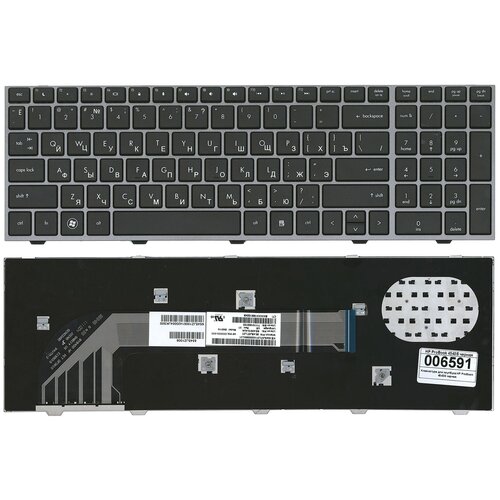 Клавиатура для ноутбука HP ProBook 4540S 4545S черная с серой рамкой 1332₽