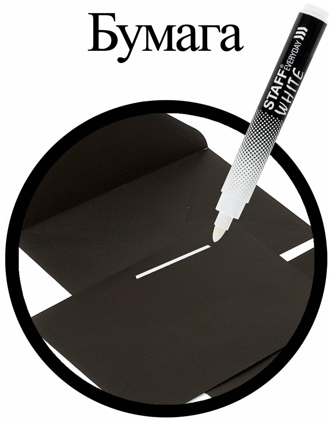 Упаковка лаковых маркеров для наружных работ EDDING , 1-2 мм, круглый пишущий наконечник, черный - фото №17