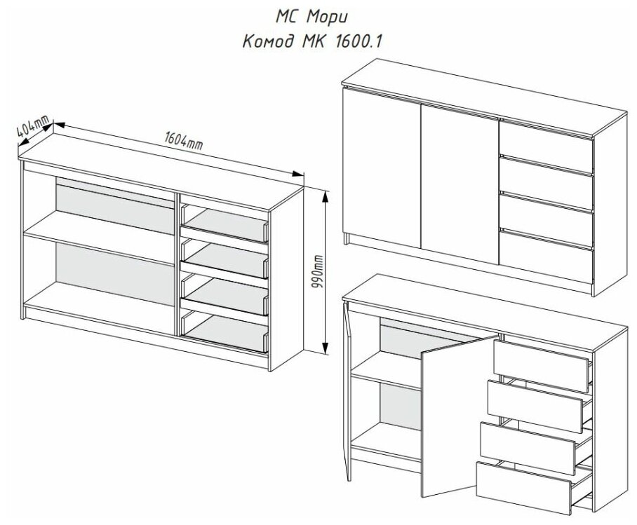 Комод МС Мори МК 1600.1 Белый - фотография № 13