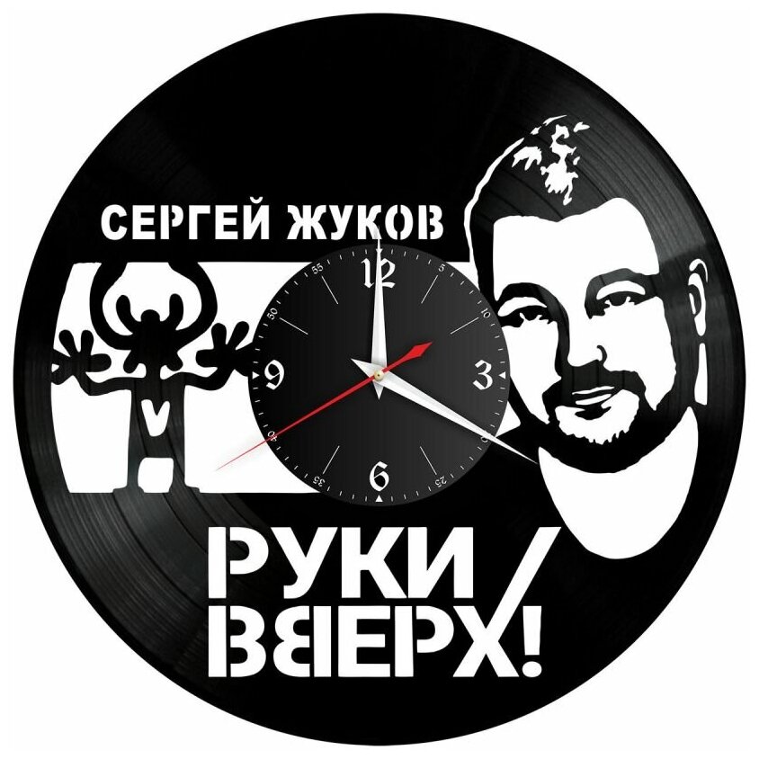 Часы из винила Redlaser "Руки Вверх (Сергей Жуков)" VW-10213