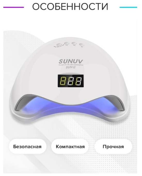 Профессиональная лампа для маникюра LED/UV SUN 5 48 Вт