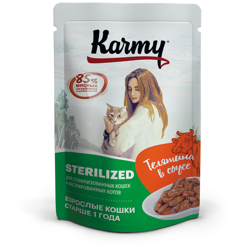 Влажный корм для стерилизованных кошек Karmy Sterilized, профилактика МКБ, профилактика избыточного веса, телятина 80 г (кусочки в соусе)