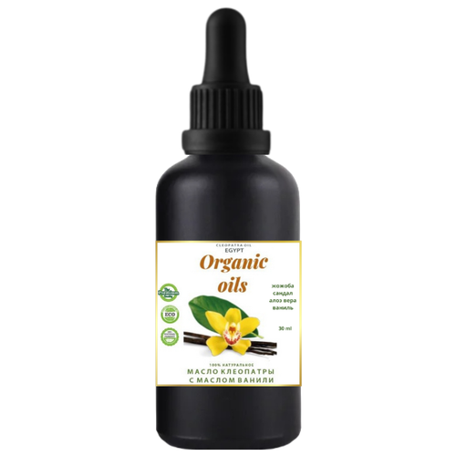 Organic oils, 30 ml. Крем масло для лица с жожоба, сандалом, алоэ вера, ванилью. Увлажнение, Лифтинг, Анти-эйдж