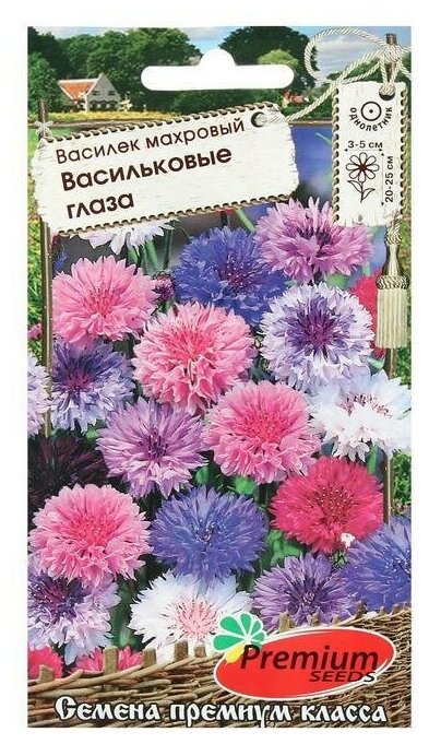 Семена цветов Василек махровый "Васильковые глаза" смесь 05 г