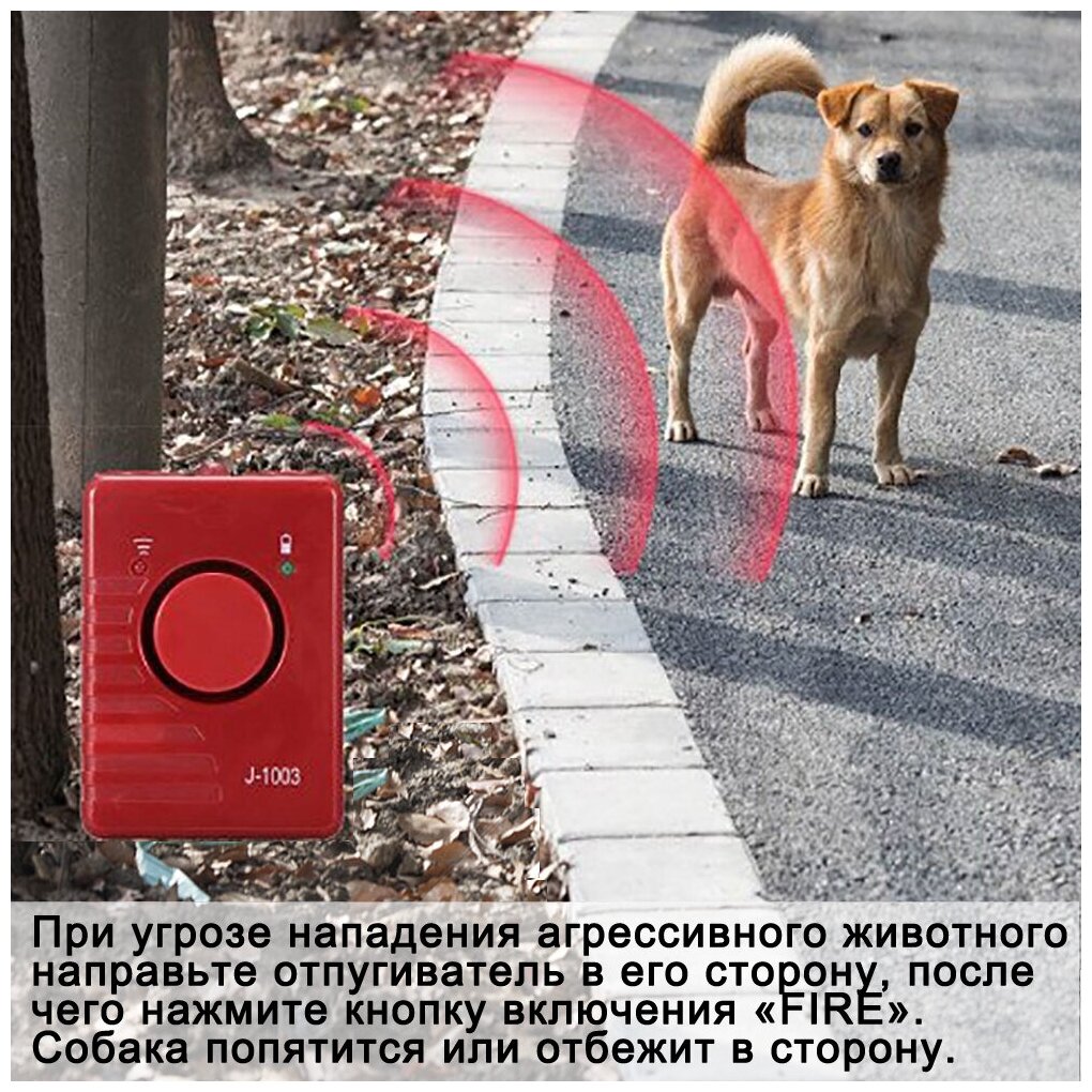 Ультразвуковой отпугиватель собак J-003 (Гром 250) - фотография № 10