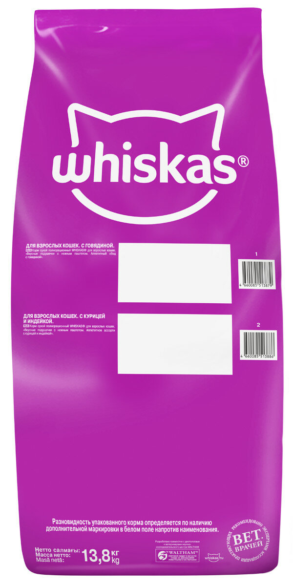 Сухой корм Whiskas для кошек «Подушечки с паштетом. Ассорти с курицей и индейкой», 13.8 кг — фото 1
