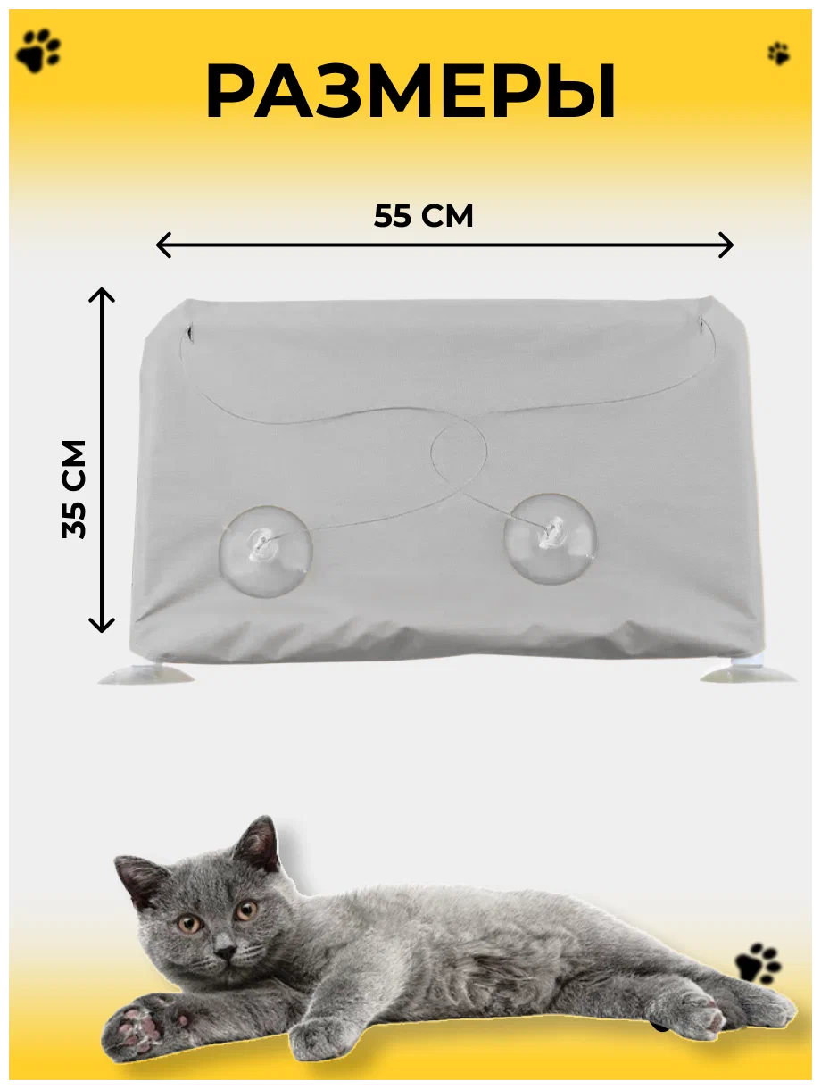 Мягкий подвесной оконный гамак для кошек котов собак, подушка лежанка для домашних животных на окно, серый, Universal-Sale - фотография № 2