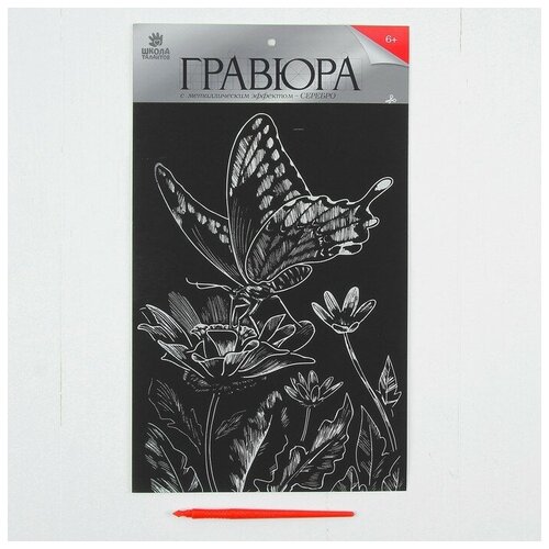 фото Гравюра на подложке «бабочка на цветке» с металлическим эффектом «серебро» а4 mikimarket