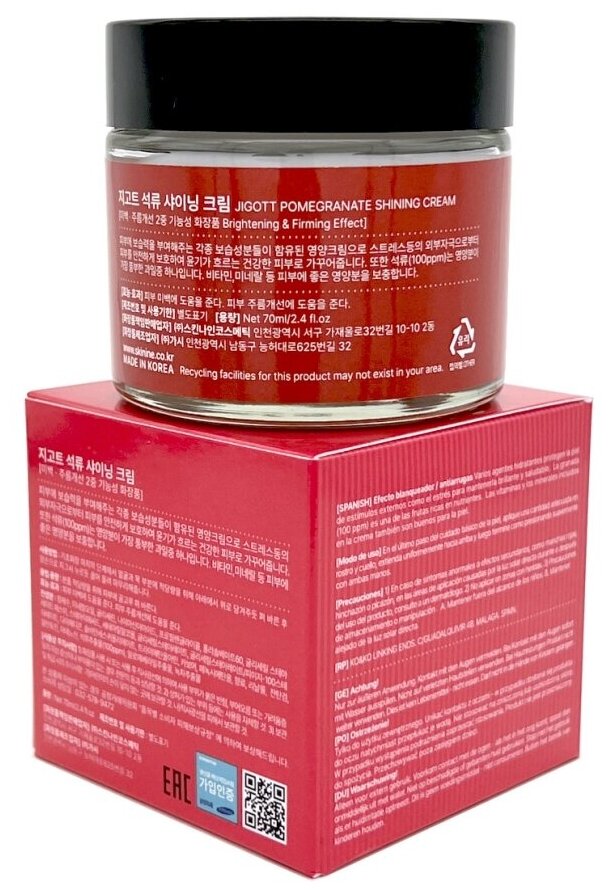 JIGOTT Крем с экстрактом граната для яркости кожи Pomegranate Shining Cream, 70 мл - фотография № 17