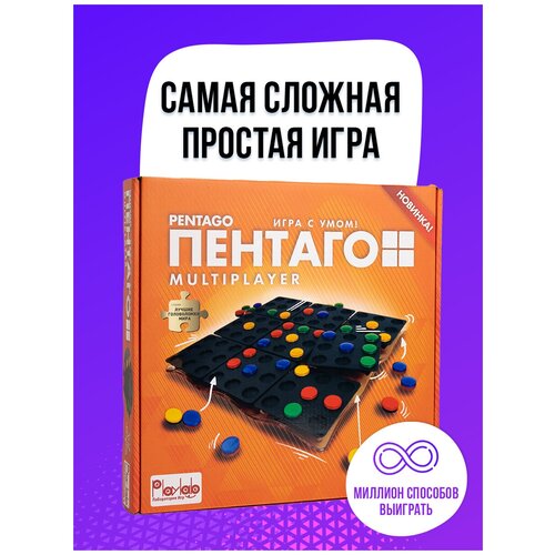 Настольная игра Playlab Пентаго MULTIplayer настольная игра martinex м6227 пентаго