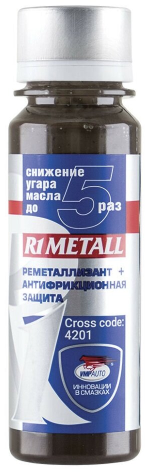 ВМПАВТО R1 Metall