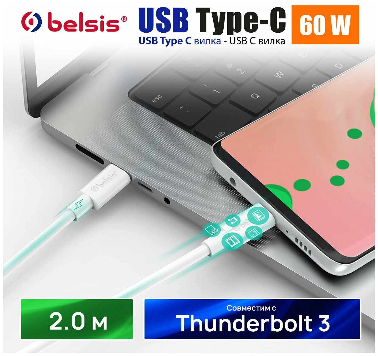 Кабель USB Type C- Type C для быстрой зарядки и передачи данных