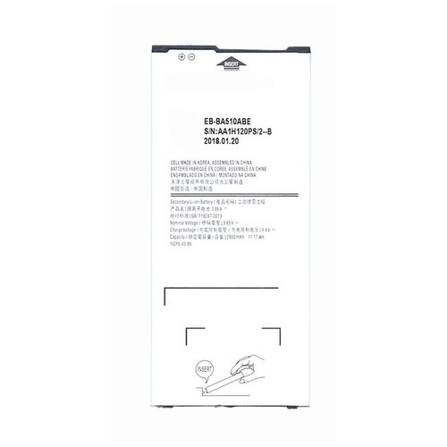 Аккумулятор Vbparts (схожий с EB-BA510ABE) для Samsung Galaxy A5 2016 SM-A510 2900mAh 062320