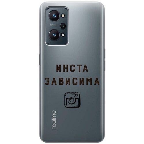 Силиконовый чехол с принтом Instaholic для Realme GT Neo 2 / Рилми ГТ Нео 2 матовый чехол instaholic w для realme gt 2 pro рилми гт 2 про с 3d эффектом черный