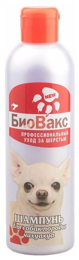 БиоВакс Шампунь для собак породы чихуахуа 250мл (1/12) профессиональный уход