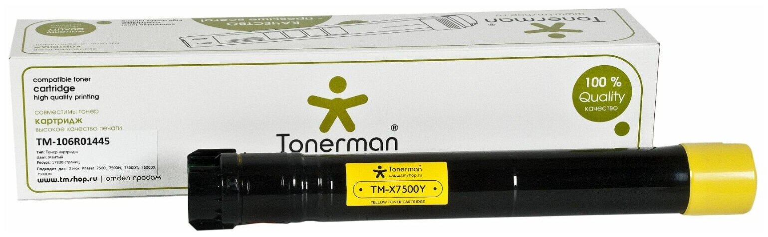 Картридж Tonerman 106R01445 (Y) для Xerox Phaser 7500, 7500N, 7500DN, 7500DT, 7500DX