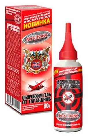 Оборонхим дохс Гель от тараканов флакон 80 гр — купить в интернет ...