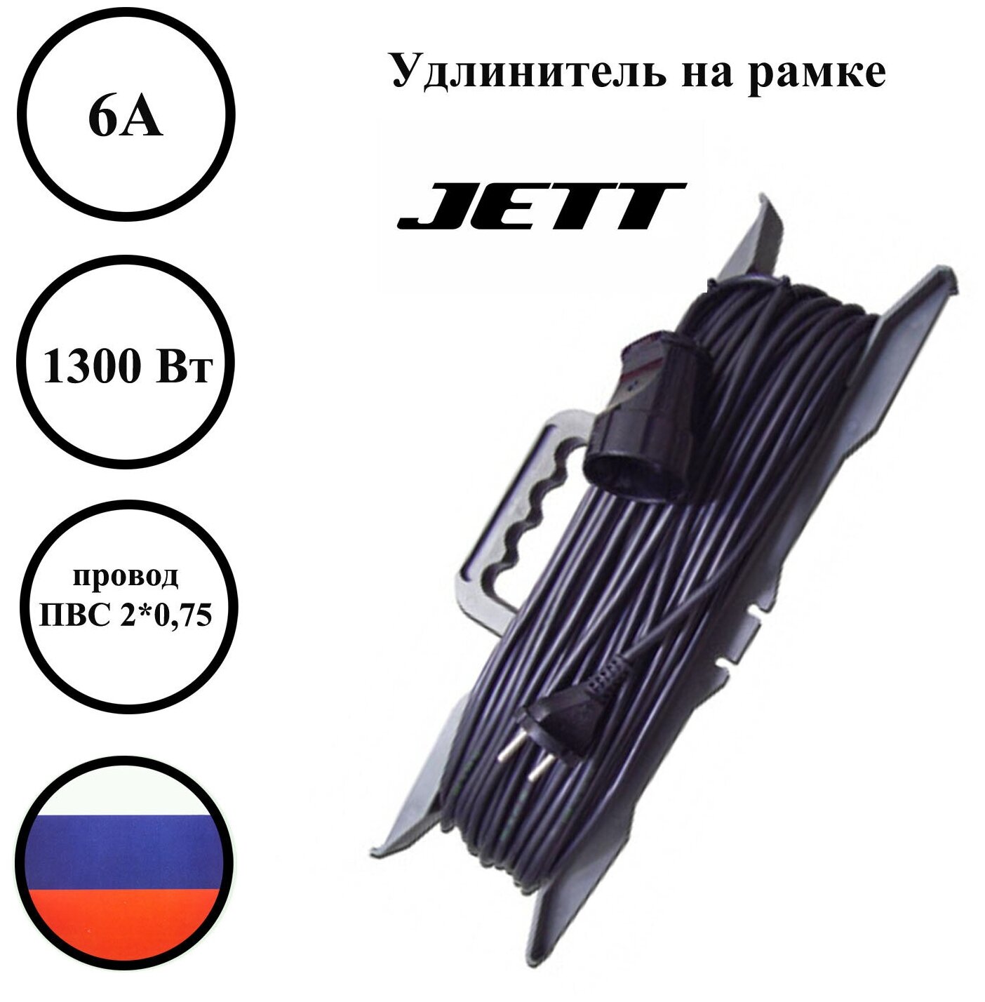 Удлинитель-шнур Jett 157-125, 1 розетка, б/з, 6А 25 м 1 - фотография № 2