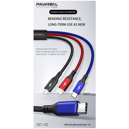 Кабель для зарядки PAVAREAL PA-DC02, Type-C - Ligthing/Type-C/microUSB, 20W/6A