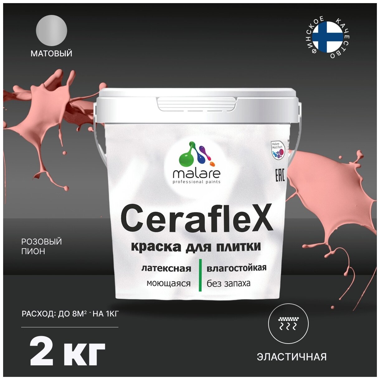   Malare Ceraflex   ,  ,     ,  , ,  , ,  , 2 .