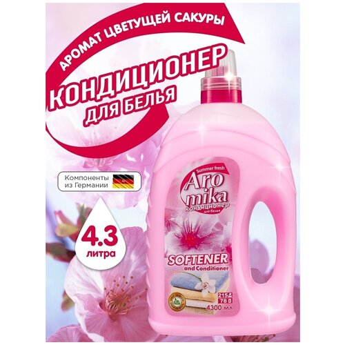 Кондиционер для белья AROMIKA 