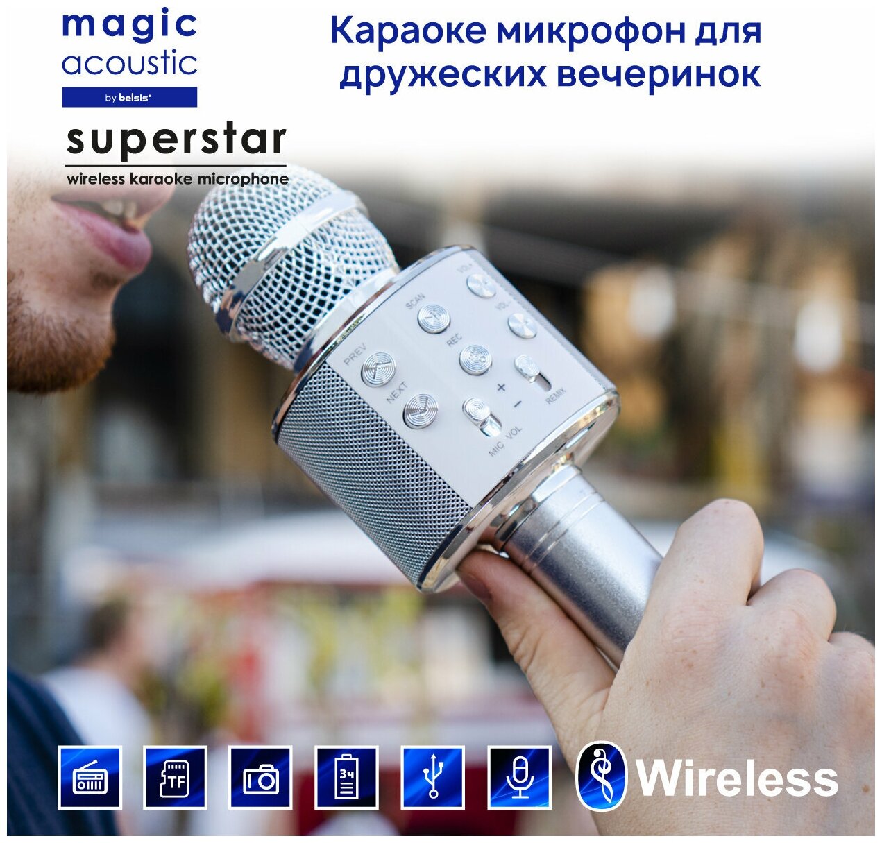 Микрофон для караоке Magic Acoustic MA3001BE Superstar синий - фото №3