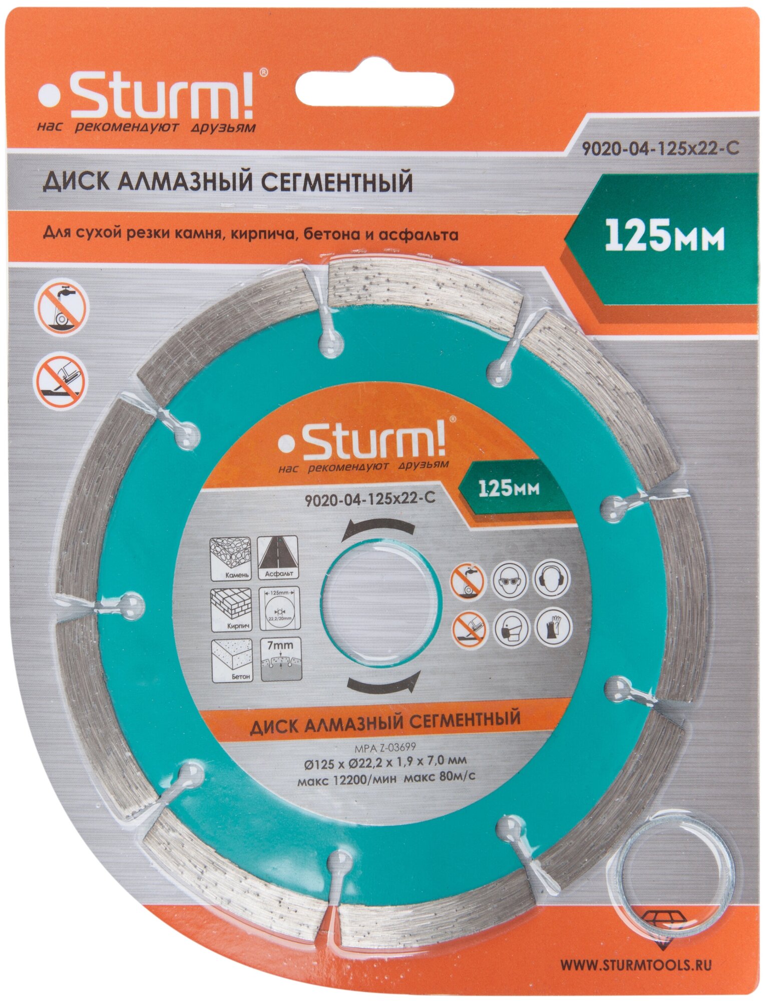 Диск алмазный Sturm! 9020-04-150x22-C