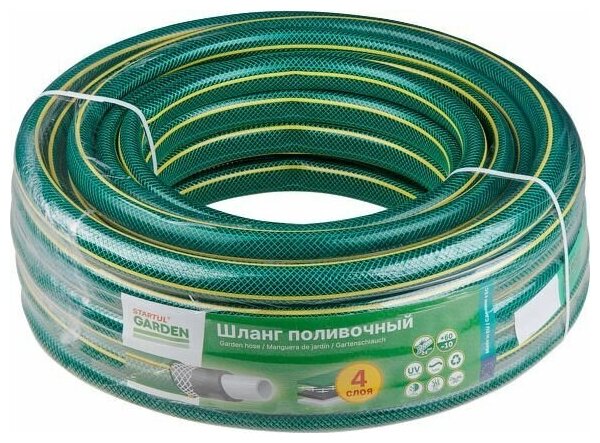 Шланг поливочный STARTUL Garden 3/4" 30 м (ST6201-3/4-30)