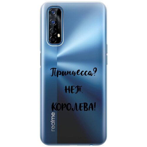 Силиконовый чехол на realme 7, Рилми 7 с 3D принтом Princes? прозрачный силиконовый чехол на realme 7 рилми 7 с 3d принтом indifference прозрачный