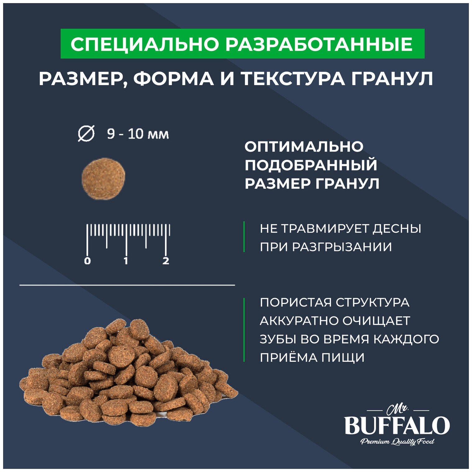 Сухой корм для кошек Mr.Buffalo STERILIZED курица 1,8кг - фотография № 8