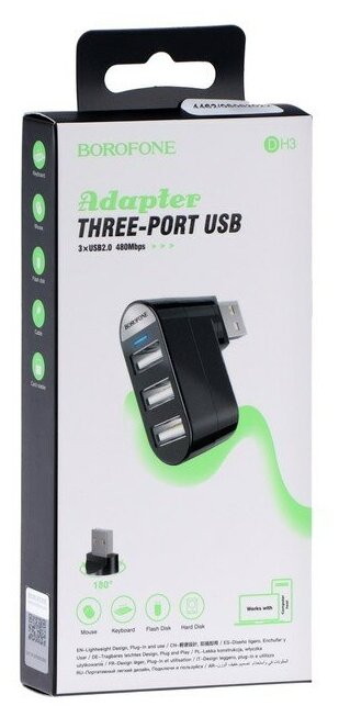 USB-разветвитель (HUB) Borofone DH3, 3 порта, USB 2.0, черный