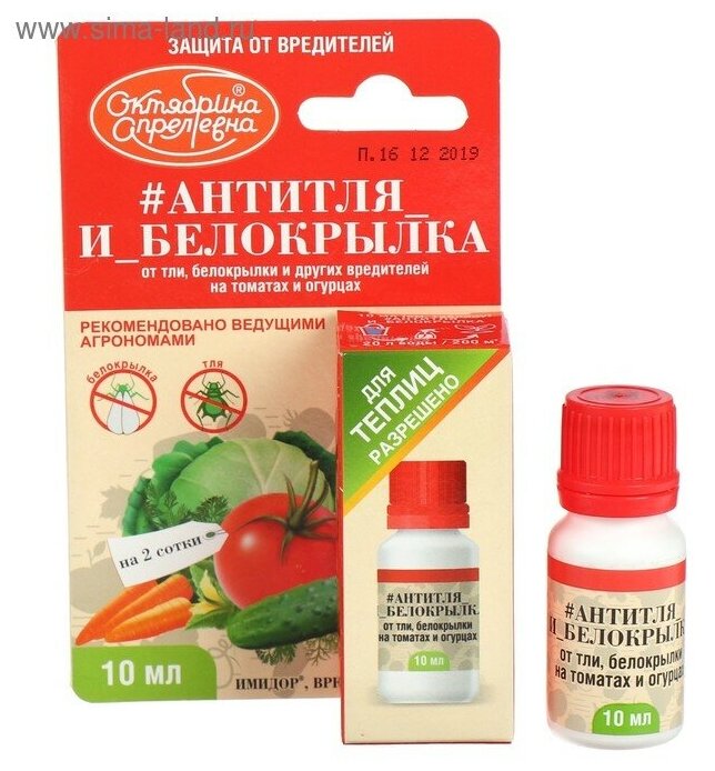 Средство защиты Октябрина Апрелевна - фото №2