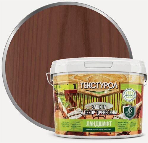 Изображение товара Текстурол Ландшафт деревозащитное средство на вод. основе Махагон 9л Л-С